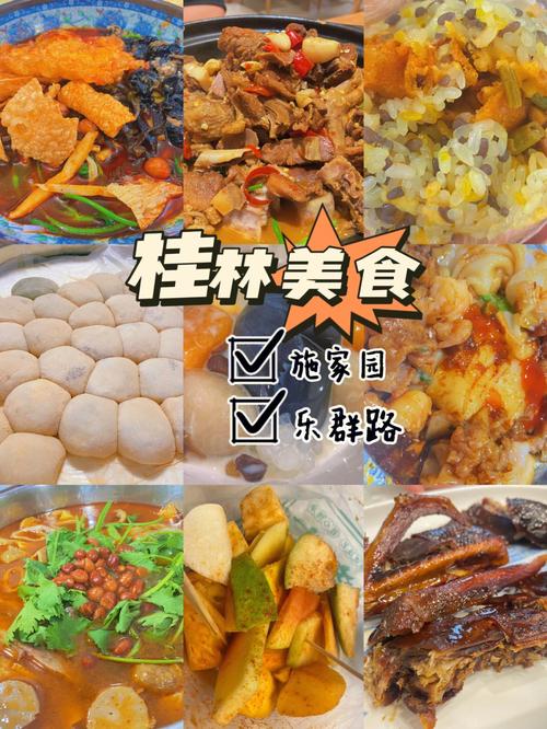 1.桂林米粉