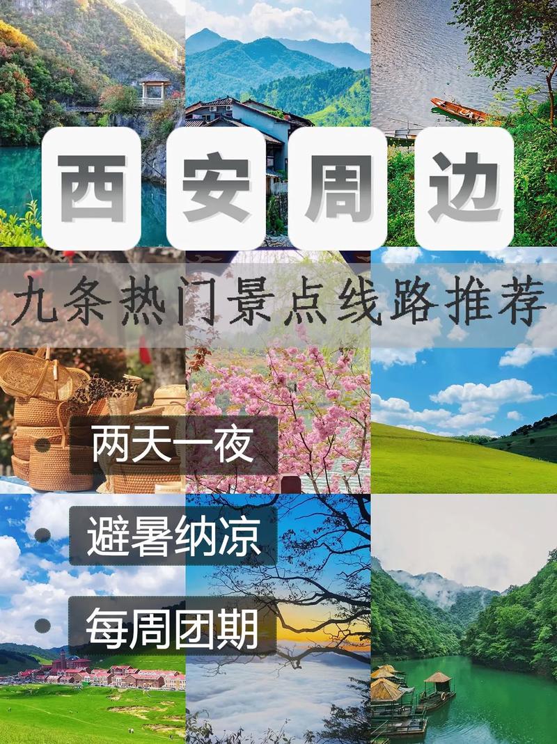 周末两天可以去哪里旅游