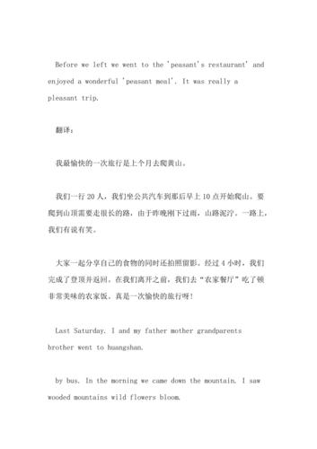 一起旅游的英文