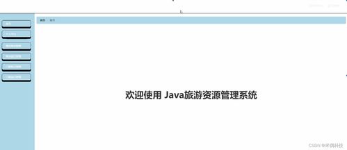 毕业旅游活动策划书