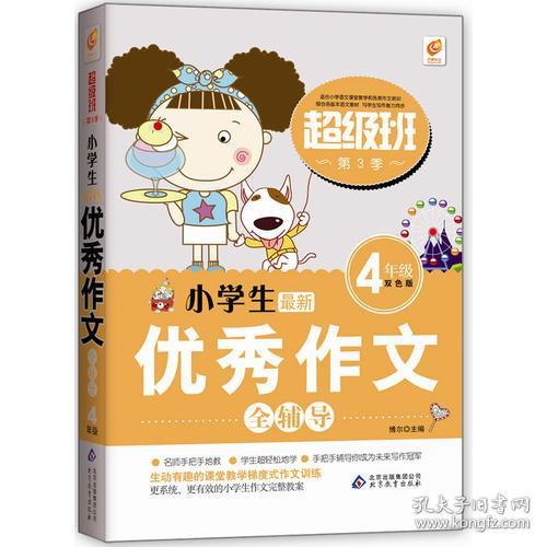 小学生诗歌优秀作品
