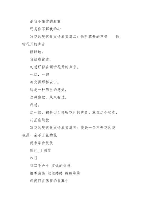 赞颂花的品德诗句有哪些